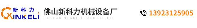 佛山市禅城区荔枝视频黄版APP机械设备厂